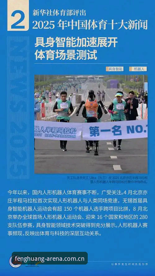 为什么2025年凤凰体育下载地址成为体育迷的首选？