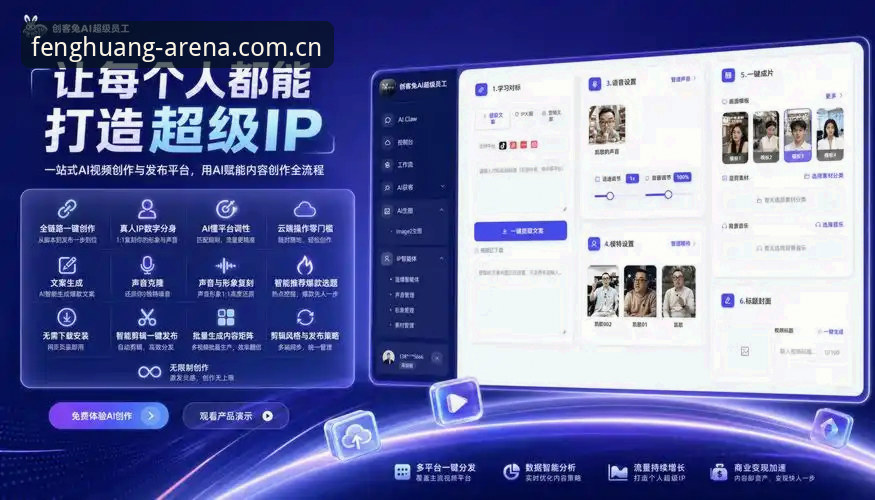 凤凰体育网2025新版深度评测：从安装体验到24小时客服的全面分析