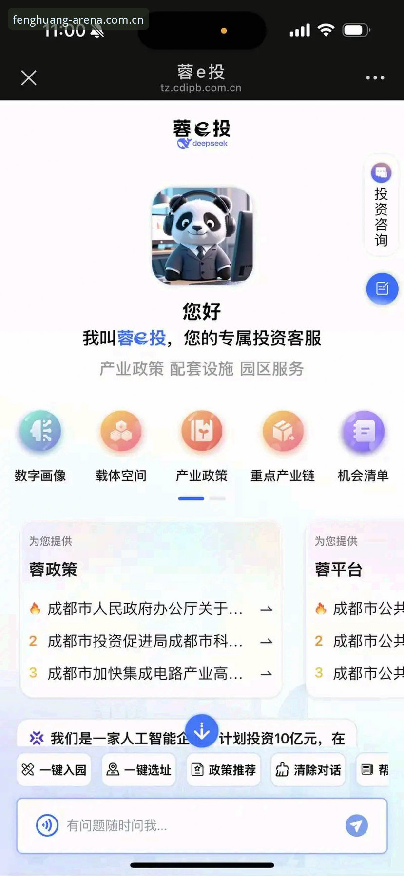 凤凰体育客服自助VS人工：哪个更适合你？24小时客服体验对比