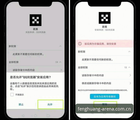 2026凤凰体育安卓版下载详解：从安装到使用的新手完全指南